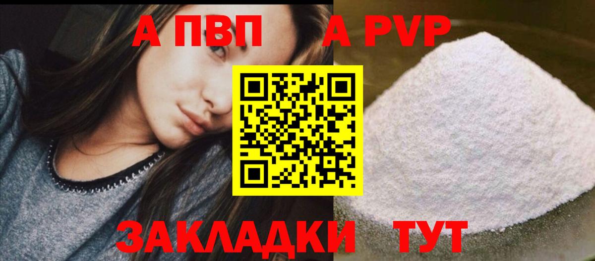 Арсеньев  APVP крисы CK  Alfa_PVP Соль  Альфа ПВП Соль  купить наркотик  Вход с VPN  A-PVP 
