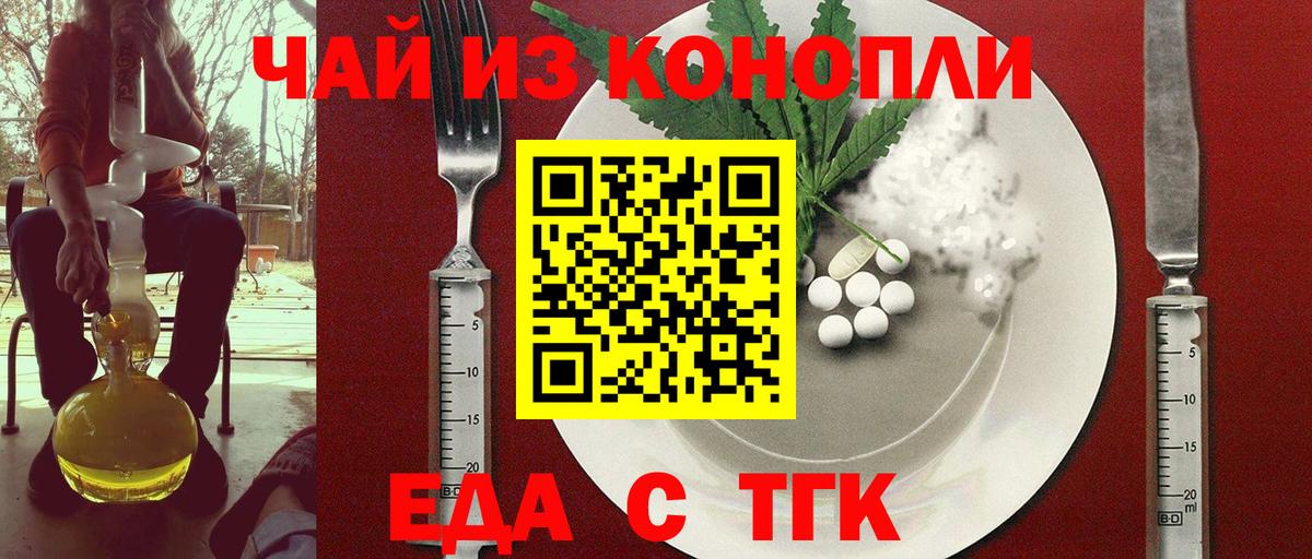 Cannafood конопля  Вход с VPN  Арсеньев 
