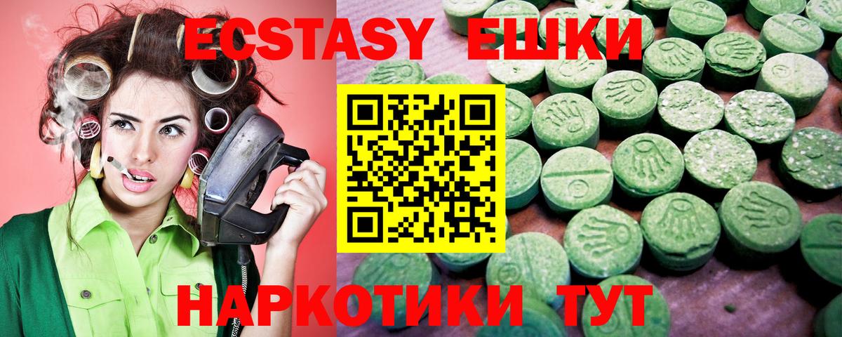 Экстази 99% Арсеньев