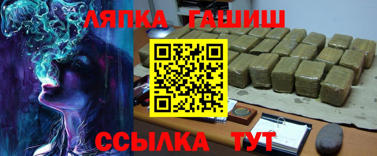 ГАШИШ Cannabis  ГАШ  Арсеньев  Вход с VPN  ГАШИШ Изолятор 