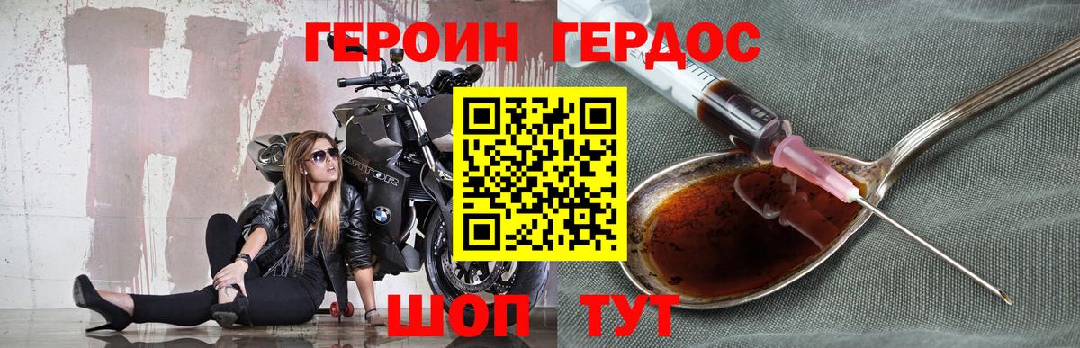 Арсеньев  Героин  Вход с VPN  ГЕРОИН Heroin 
