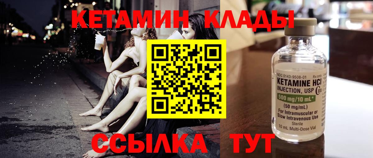 КЕТАМИН VHQ  мега   Арсеньев  Кетамин ketamine  Вход с VPN 