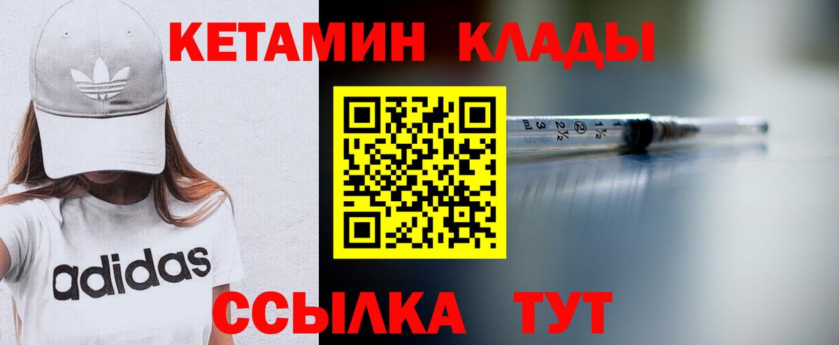 Кетамин ketamine Арсеньев