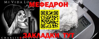 меф VHQ Краснокаменск