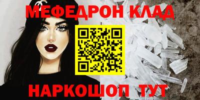 меф VHQ Краснокаменск