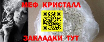 меф VHQ Краснокаменск