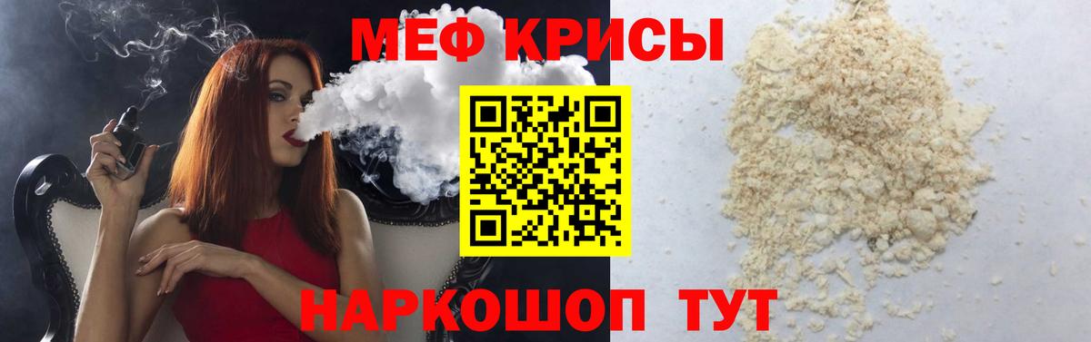 МЕФ мука Арсеньев