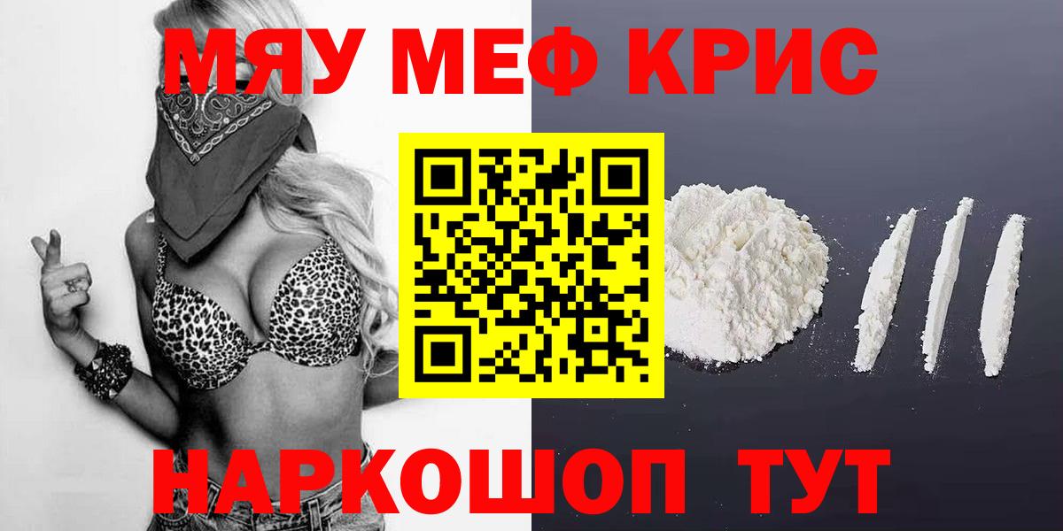 МЕФ  Мефедрон  Арсеньев  Меф mephedrone  Вход с VPN 