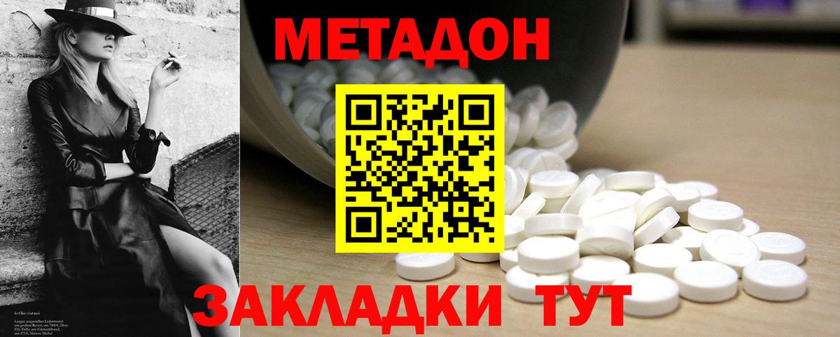 МЕТАДОН мёд Арсеньев