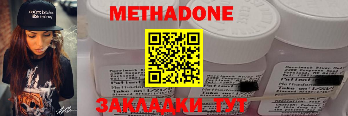 МЕТАДОН кристалл  Вход с VPN    маркетплейс  Арсеньев  МЕТАДОН мёд 