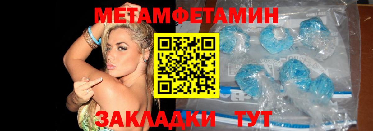 МЕТАМФЕТАМИН витя  Первитин  Арсеньев  Вход с VPN 