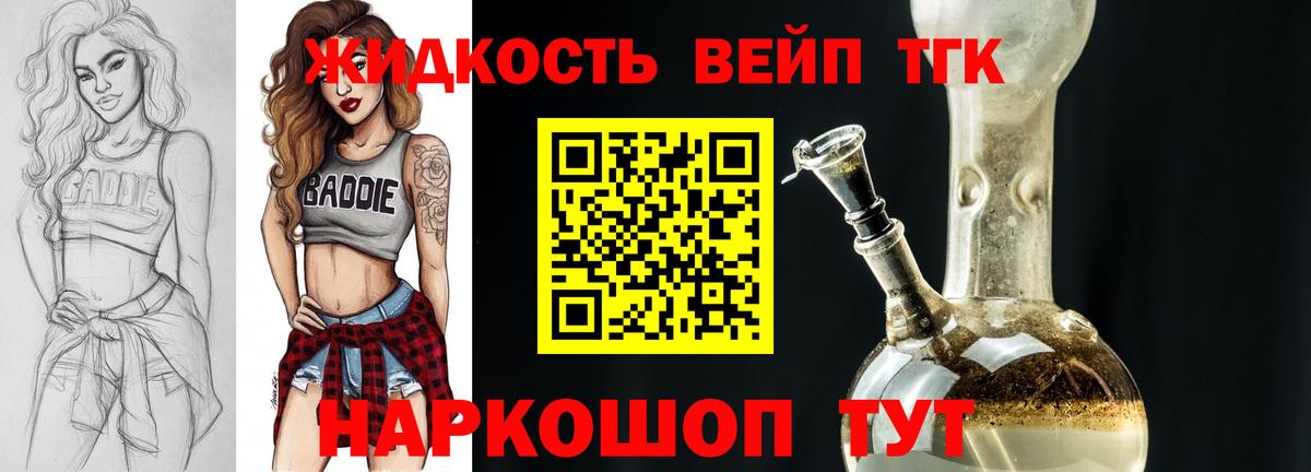 Арсеньев  Дистиллят ТГК гашишное масло  Дистиллят ТГК Wax  Вход с VPN 
